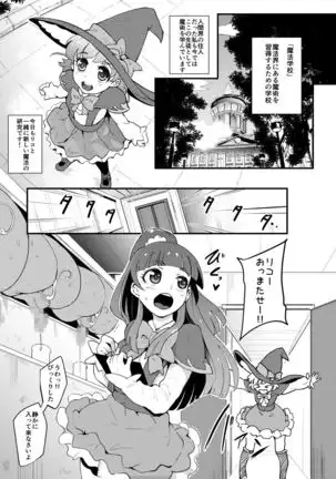 The pre-cure sakusei Stars