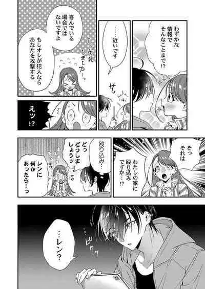 Ore ni Sosogasete Kudasai. ~ Okute Succubus to Gochisou Miseinen 1-2