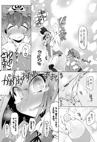 (Kouroumu 9) [Narumiya (Narumiya)] YOMU GAMA MORECYAIMASU (Touhou Project)