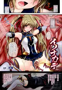 [Anthology] Toushin Engi Vol. 16