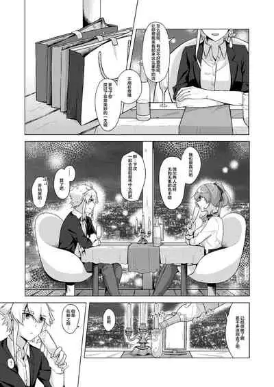 THE ELITE GUARDS' DAY OFF