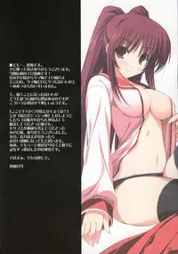 (C73) [RADIANT (Yuuki Makoto)] Tama-nee no Nanika(Kari) (ToHeart 2)