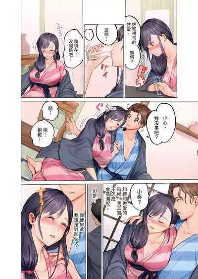 [Peter Mitsuru] Fuufu Koukan ~Ichido Shitara Modorenai... Otto yori Sugoi Kongai Sex~ | 夫妻交姦 ~一旦做過就回不去了…比丈夫更厲害的婚外情SEX~ 1-10 [Chinese]