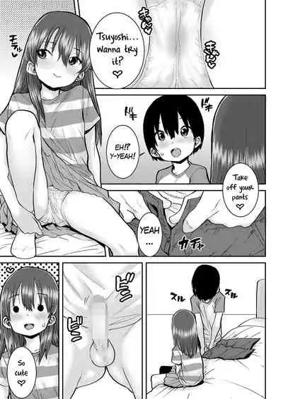 [Ponsuke] Uka (COMIC LO 2022-08) [English] [Digital]