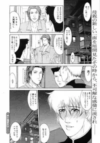 COMIC Megastore H 2003-03