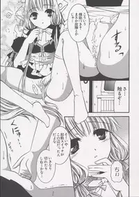 [Anthology] Chii Chii Chii Vol.1 (Chobits)