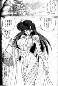 [Kamitou Masaki] Seirei Tokusou Fairy Saber [Tennyo Matouhen]