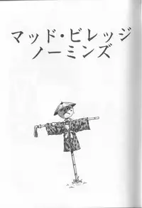 [Murano Tami] Romance no Megami-tachi