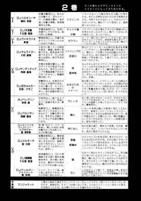 [Ataka Atsushi] Victory Wave 4