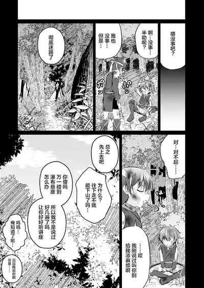 Ninja Shounen Choukyou Nikki