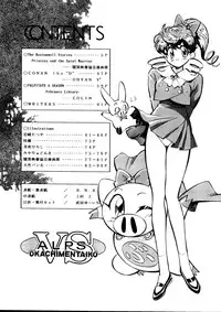 [ALPS] SOA - Sense of Okachimentaiko and Alps (Detective Conan, Aura Battler Dunbine, Tokimeki Memorial)