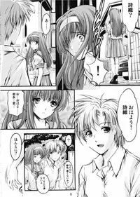 (COMIC1☆7) [HIGH RISK REVOLUTION (Aizawa Hiroshi)] Shiori Dai-2-Shou Shuuchi no Gakkou - Shinsouban (Tokimeki Memorial)