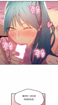 [Park Hyeongjun] Sweet Guy Ch.22-44 (Chinese)