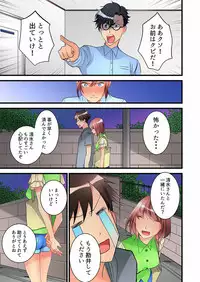 [Hatokonro] Onnanoko ga Ochita Saki wa, Ore no Musuko no Sakippo deshita Ch. 1-14 [Digital]