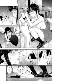 [Azuse] Erohon o Sutetara Konoko ga Tsurechatta!? Ch. 1-5