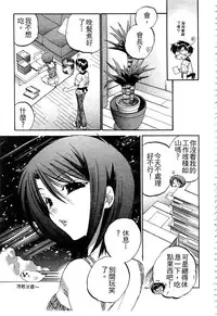 [Nakata Yumi] Okusama wa Seitokaichou | 老婆大人是學生會長 [Chinese]