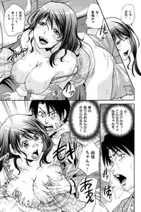 COMIC Shitsurakuten Vol.05 2011-11