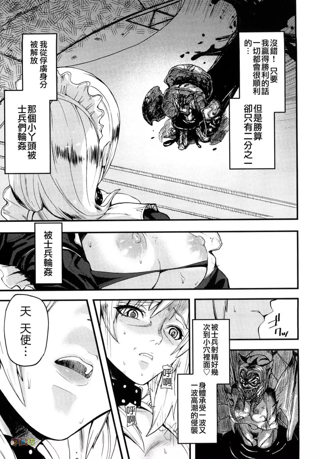 Seraburem No Hitsugi -Haitoku No Han Megami-