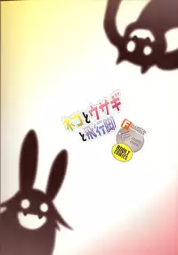 (C79) [FULLMETAL MADNESS (Asahi)] Neko to Usagi to Hikou Ashi (Strike Witches)