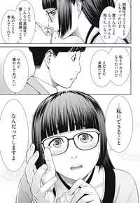 [Takitomo Tsuguo] Bitch ni Maji Koi! Ch. 1-4 [Digital]