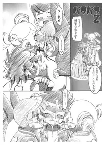 (C70) [Gambler Club (Kousaka Jun)] BBS NOTE 2006 SUMMER (Various)