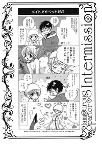 [Toshi] glamourous parlor [Digital]