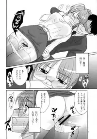 (C80) [Nekono Kaweruya (Natsuno Hareruya)] Otona Ritsuko *Love Train* (THE iDOLM@STER)