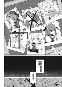 (Reitaisai 13) [Chocolate Synapse (Shika Yuno)] Iinari Patchouli-sama (Touhou Project) [Chinese] [靴下汉化组]