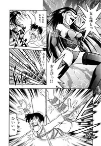 [Onodera Kouji] Gedo Hunter X-BOX Shiyou