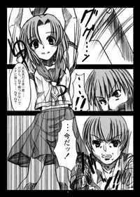 [Toutaku Tuyagadou (Toutaku)] Higurashi Nakuto Kimi Naku (Higurashi no Naku Koro ni)