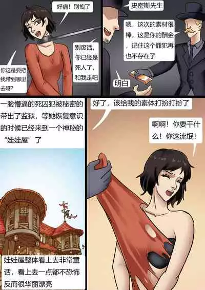 [King] 真人洋娃娃屋 Real doll house [Chinese]