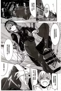 [Gustav] Reika wa Karei na Boku no Maid | 蕾佳是華麗的 我的俏女傭 [Chinese]