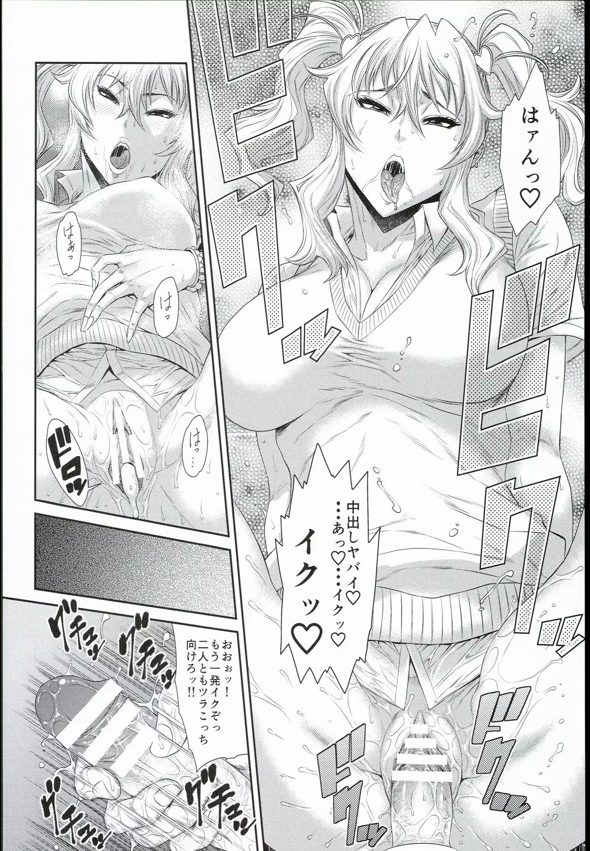 Tokyo Charisma Koushuu Benjo 3