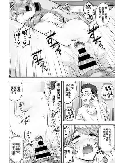 Kimi no Koe o Kinagara - While listen to your voice...