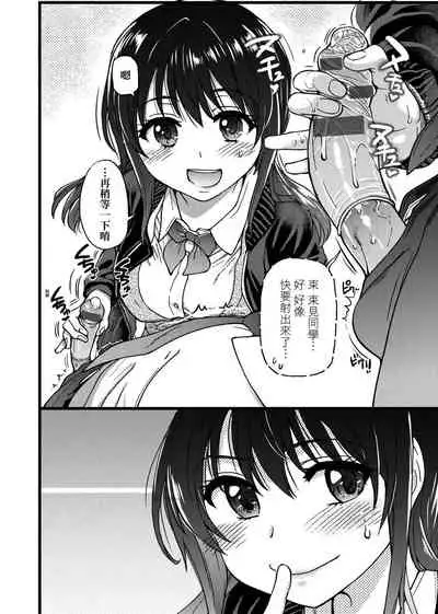 Please! Freeze! Please!