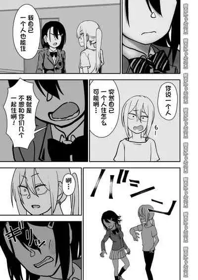 [Niramikko Koujou] Otouto de Otoko o Shirimashita [Chinese] [一只麻利的鸽子汉化]