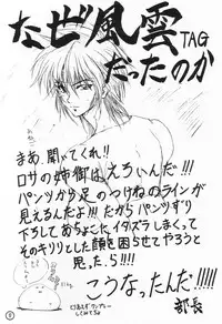 (C60) [SHD (Buchou Chinke)] Fuuun Buchou (Azumanga Daioh, Kizuna Encounter)