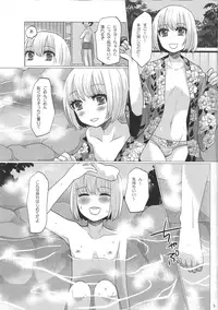 (C82) [P-ME (Sakai Ringo)] Hinato to Iku ♥ 1-Paku 2-Ka no Onsen Ryokou