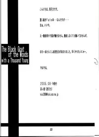 (C68) [Soreya (Nishitsuki Tsutomu)] The Black Goat of the Woods with a Thousand Young (Fate/stay night)