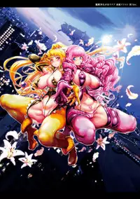 [Suzuhane Suzu] Majuu Jouka Shoujo Utea [Digital]