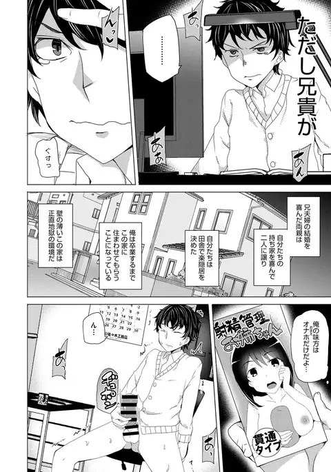 COMIC Megastore DEEP Vol. 4