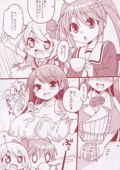 Matomemashita. 2013~2019