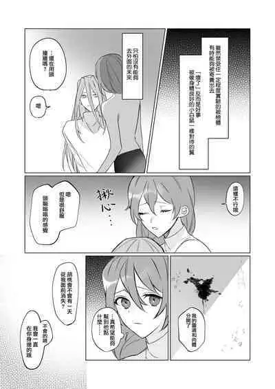 [Honto wa murasaki ka ゙ yokatta] jikken-tai 283 to okasa reta watashi | 实验体283和被侵犯的我 [Chinese] [莉赛特汉化组]