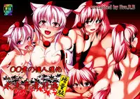 [Evo.R.B (Takayuki Hiyori)] Wanwano Kazoku Keikaku Zouryouban (Touhou Project) [Chinese] [oo君の個人漢化] [Digital]