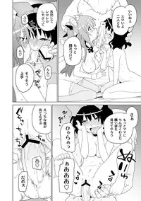 [Anthology] PLUM FE Vol. 1 [Digital]