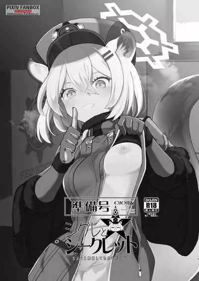 Shigure to Secret Chotto Hatsujou Shiterukam Dakedo | 時雨與小小的秘密 或許稍微有些發情