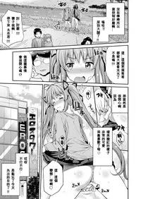 [Hinotsuki Neko] Tori-tsuki x Nottori x Haramasero! Ch. 1-4 [Chinese] [星野願個人漢化] [Digital]
