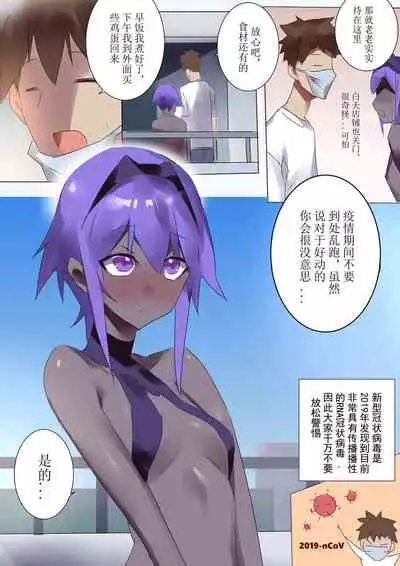 [心味觉] 毒理♥制作预告 (Fate/Grand Order) [Chinese]
