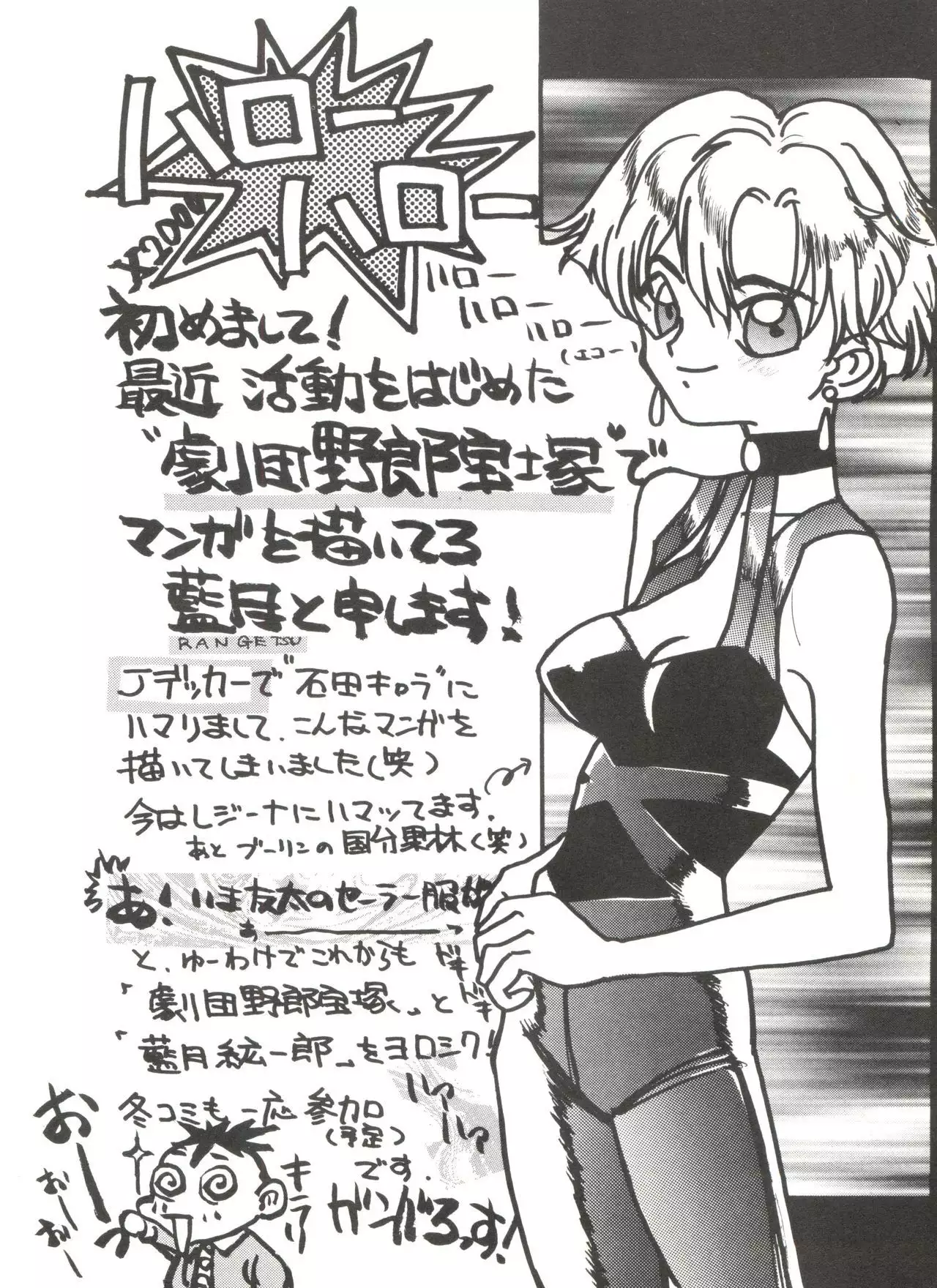 Bishoujo Doujinshi Anthology 4