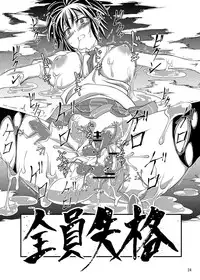 [Zensoku Rider (Tenzen Miyabi)] Juukan Kagura (Senran Kagura) [Digital]